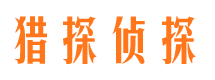 西昌寻人公司